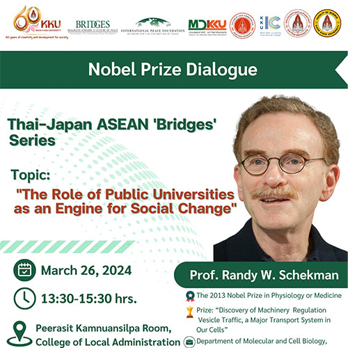 ขอเชิญเข้าร่วมงานปาฐกถาพิเศษ ในหัวข้อ “The Role of Public Universities as an Engine for Social Change”