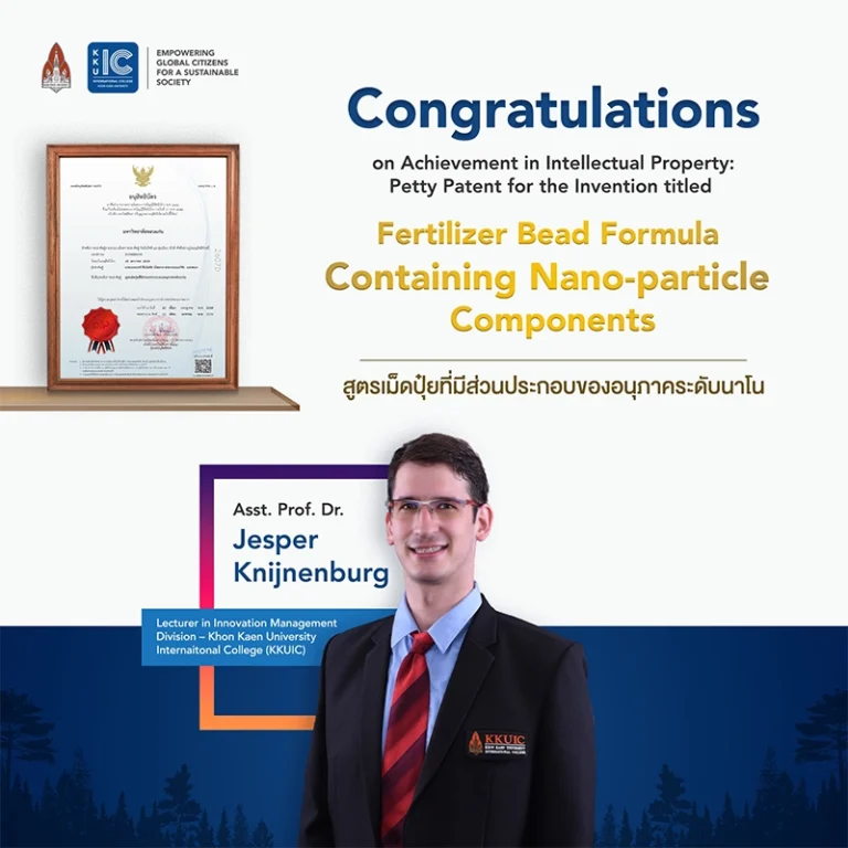 KKUIC Secures Petty Patent for Breakthrough Nano-Fertilizer Technology, Advancing Sustainable Agriculture Innovation