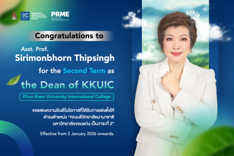 ขอแสดงความยินดี ที่ได้รับการแต่งตั้งให้ดำรงตำแหน่ง “คณบดีวิทยาลัยนานาชาติ” มข. เป็นวาระที่ 2