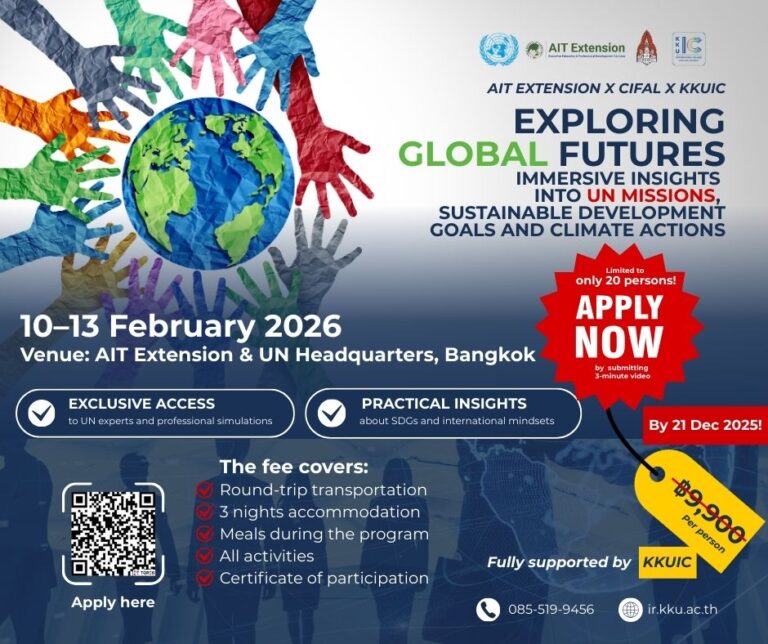 Invitation to the Exploring Global Futures 2026 – UN Workshop Fully Funded by KKUIC