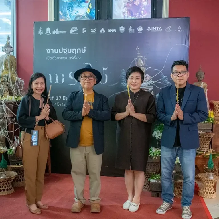 วิทยาลัยนานาชาติ มข. ร่วมงาน งานปฐมฤกษ์เปิดตัว ภาพยนตร์เรื่อง “พระไม้”