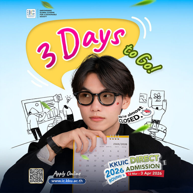 KKUIC Direct Admission (R.3)