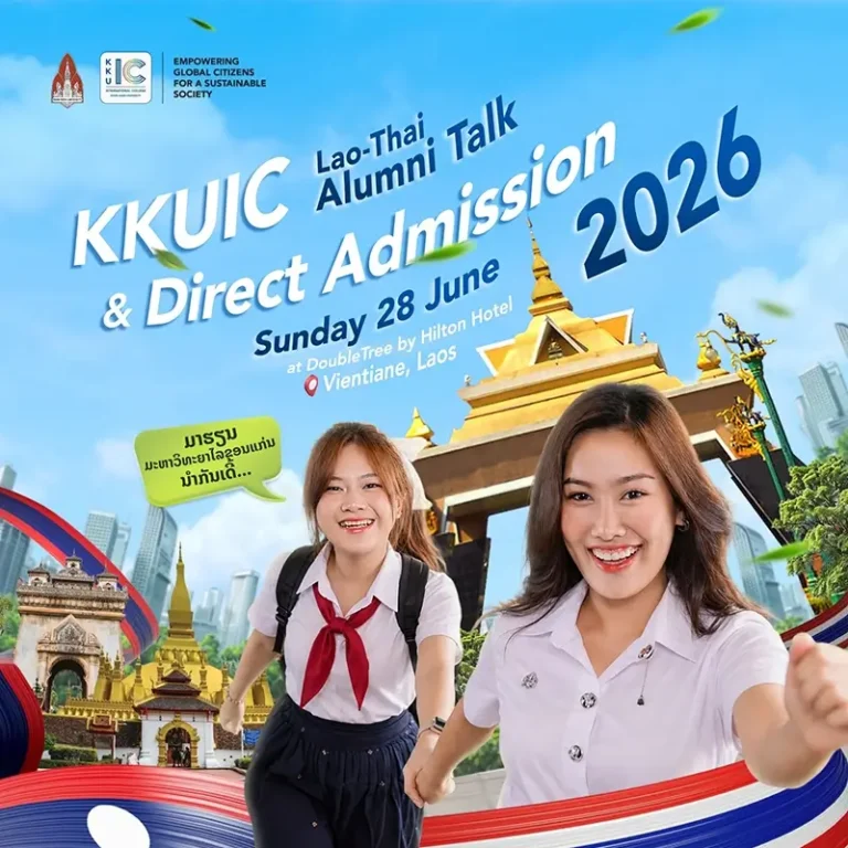 𝐊𝐊𝐔𝐈𝐂 𝐋𝐚𝐨-𝐓𝐡𝐚𝐢 𝐀𝐥𝐮𝐦𝐧𝐢 𝐓𝐚𝐥𝐤 & 𝐃𝐢𝐫𝐞𝐜𝐭 𝐀𝐝𝐦𝐢𝐬𝐬𝐢𝐨𝐧 𝟐𝟎𝟐𝟔